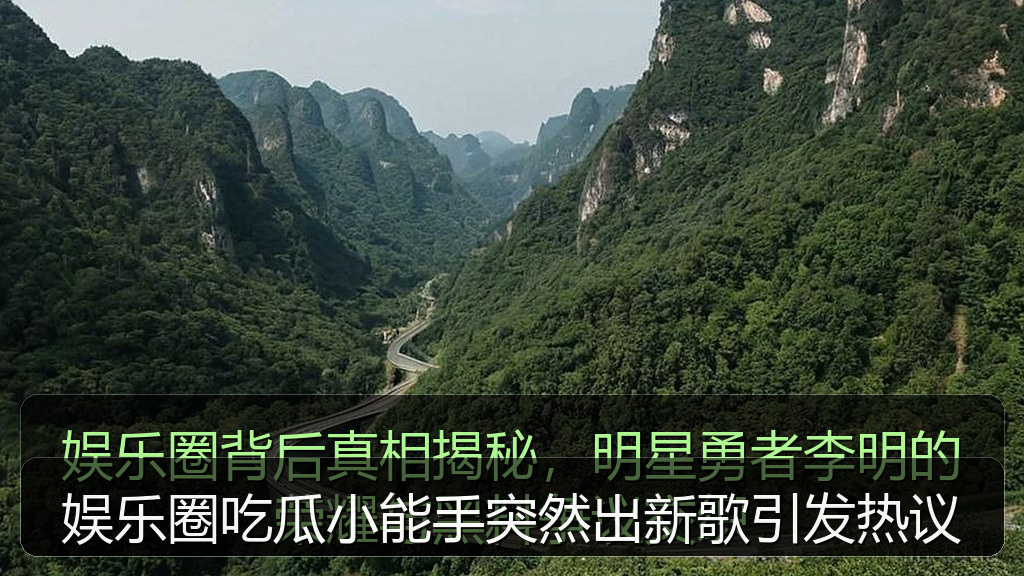 娱乐圈吃瓜小能手突然出新歌引发热议