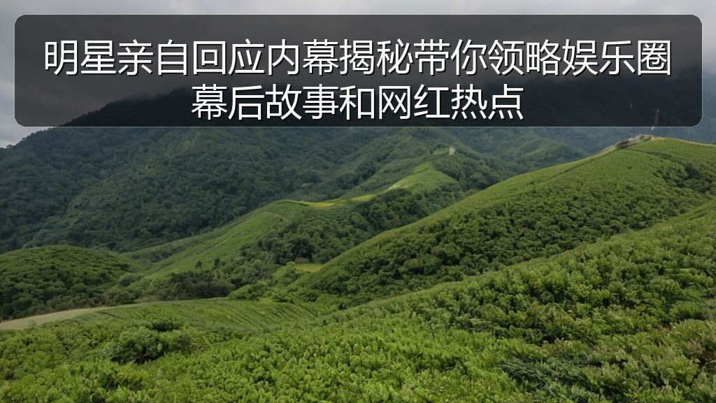 海角社区改名叫什么了资讯中心_海角社区改名叫什么了相关内容与热门推荐