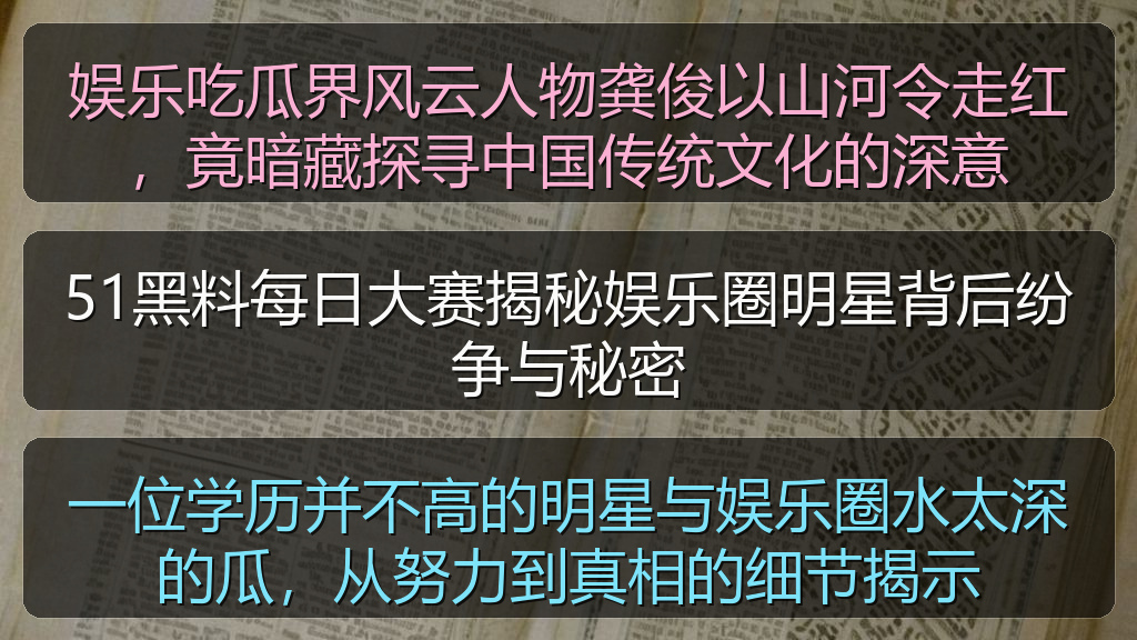娱乐吃瓜界风云人物龚俊以山河令走红，竟暗藏探寻中国传统文化的深意