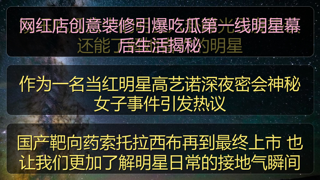 国产靶向药索托拉西布再到最终上市 也让我们更加了解明星日常的接地气瞬间