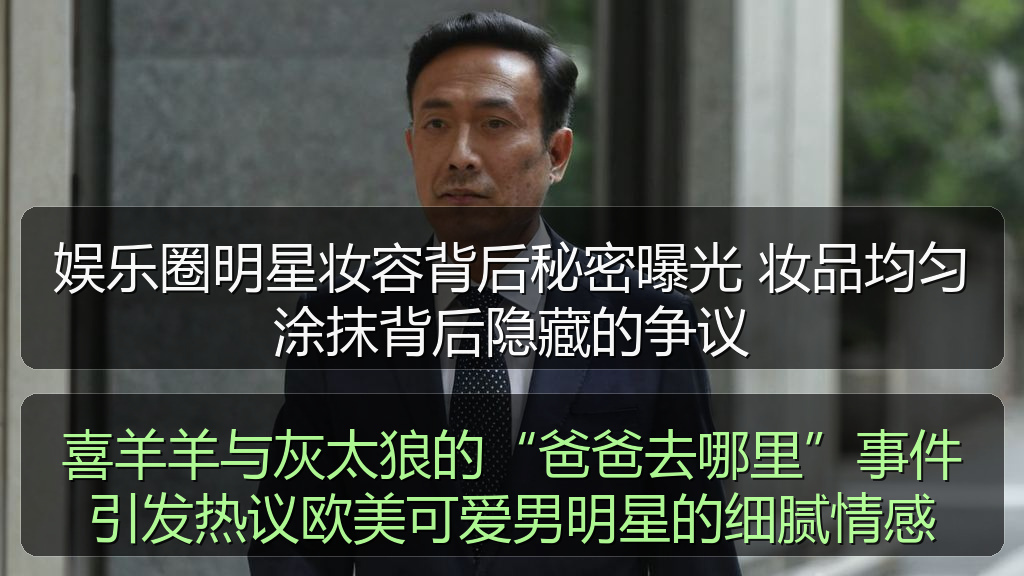 娱乐圈明星妆容背后秘密曝光 妆品均匀涂抹背后隐藏的争议