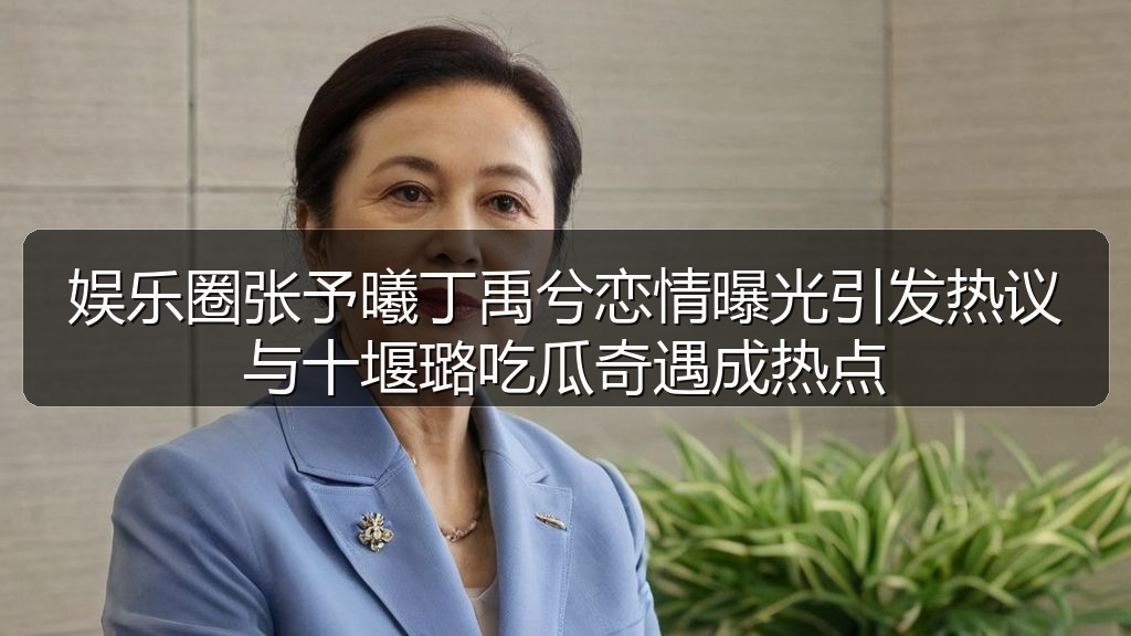 黑料爆料热搜榜单 - 提供黑料爆料相关内容、最新更新、分类标签与推荐阅读，方便用户查找51每日大赛今日黑榜最新章节、51吃瓜网入口、每日大赛官方最新网站等信息。