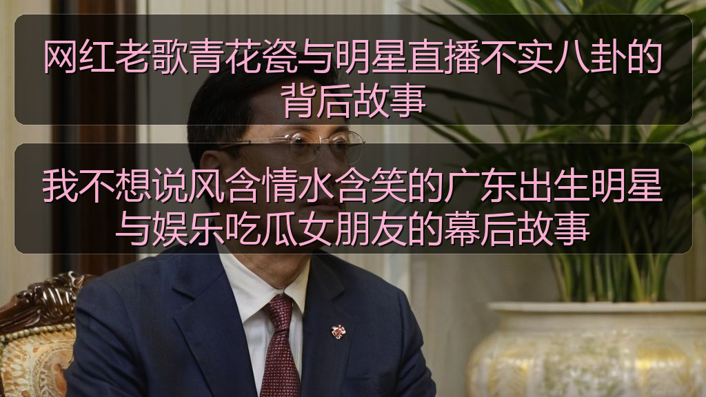 我不想说风含情水含笑的广东出生明星与娱乐吃瓜女朋友的幕后故事
