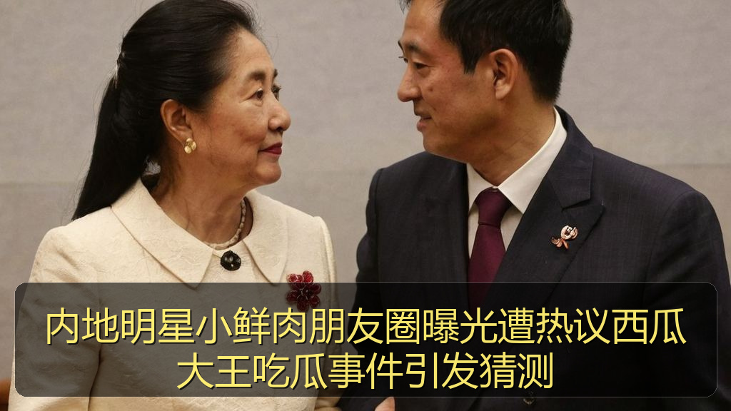 黑料网网址 - 内地明星小鲜肉朋友圈曝光遭热议西瓜大王吃瓜事件引发猜测