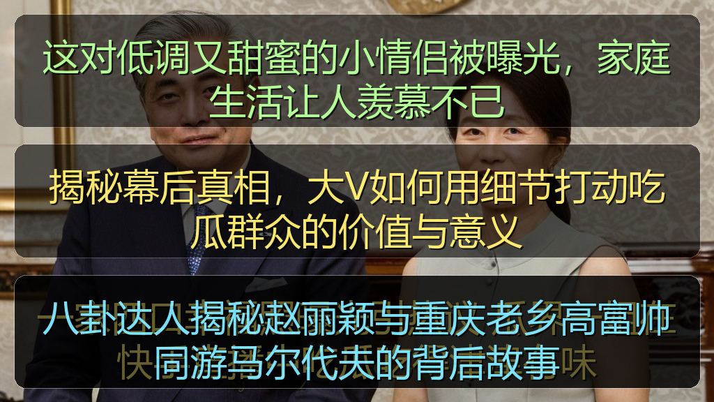 这对低调又甜蜜的小情侣被曝光，家庭生活让人羡慕不已