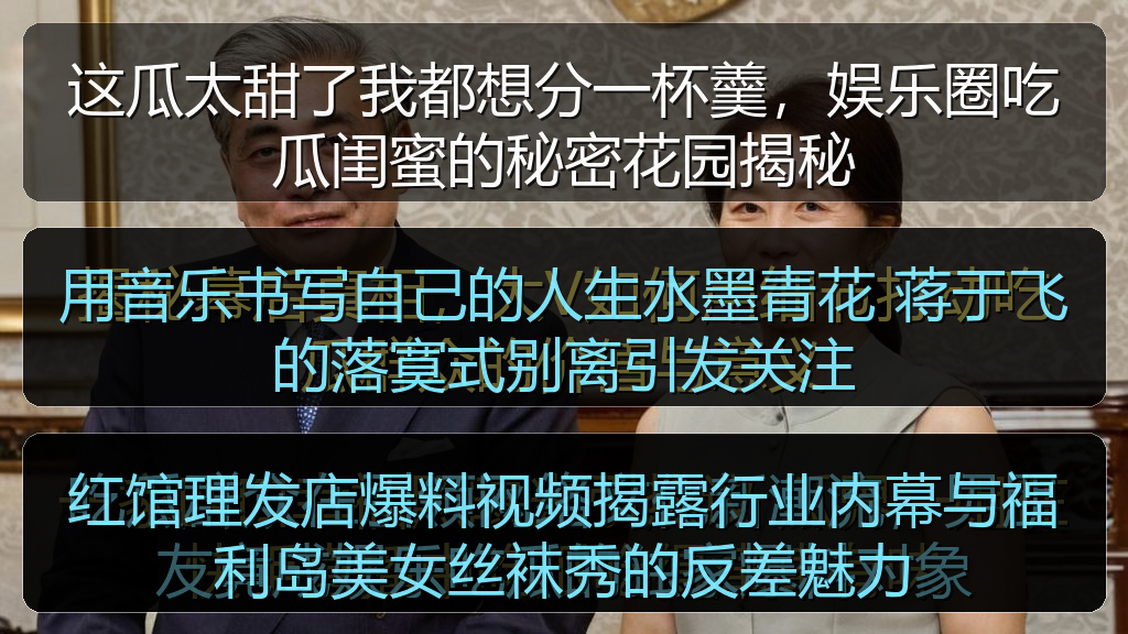 红馆理发店爆料视频揭露行业内幕与福利岛美女丝袜秀的反差魅力