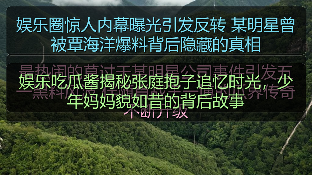黑料吃瓜网