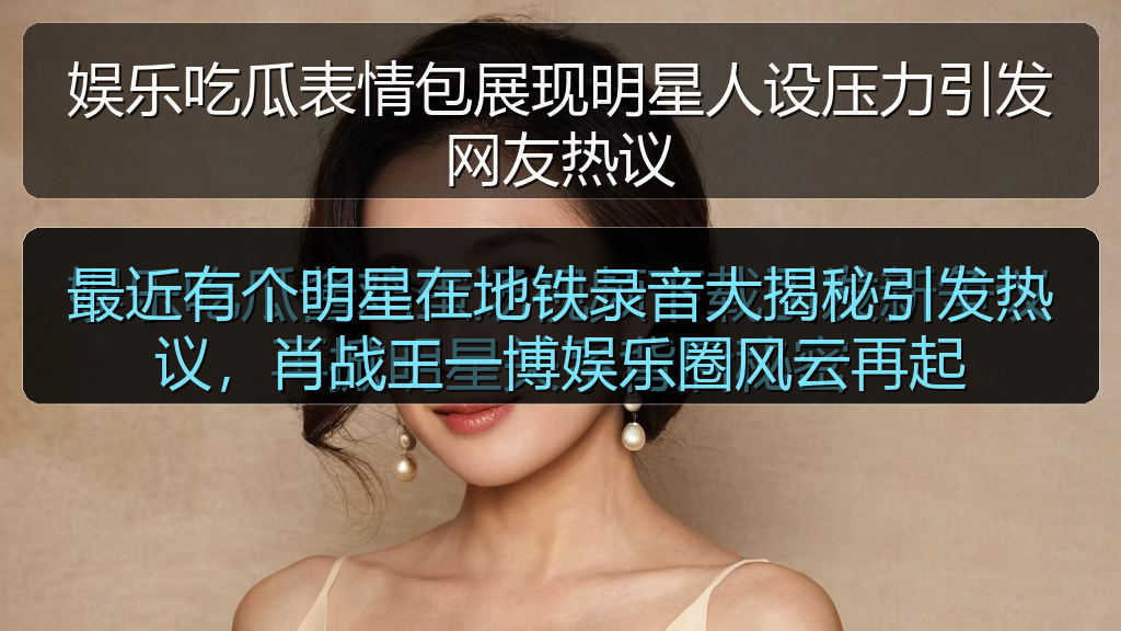 51吃瓜群众