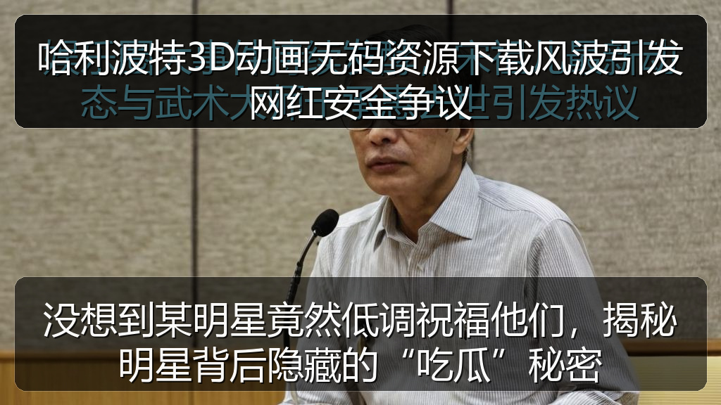 51每日大赛今日黑榜更新时间在线 - 51每日大赛今日黑榜更新时间在线最新资讯与实用参考