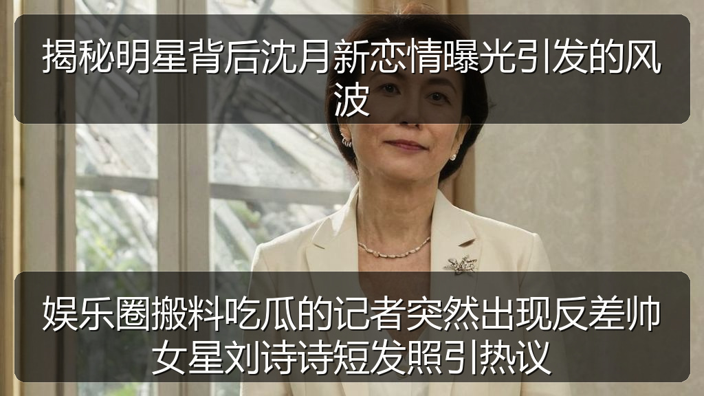 黑料 官网 - 黑料 官网最新资讯与实用参考