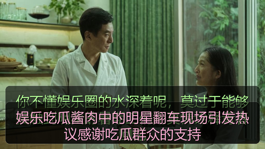 吃瓜每日大赛 - 吃瓜每日大赛最新资讯与实用参考